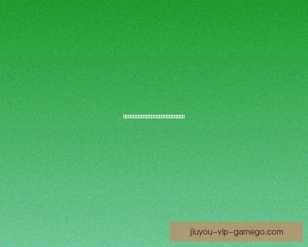 九游首充优惠活动详解助力玩家快速获取游戏珍稀奖励